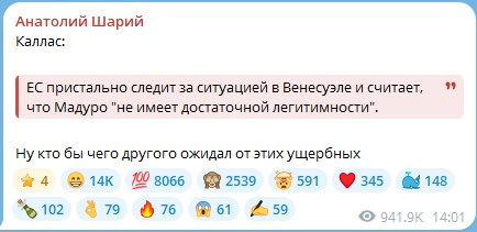 Европа молчит, либералы спрятались под лавочки. Это другое дамы и господа, другое
