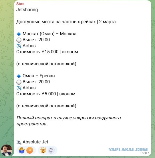 Туристам из России дали три финика на обед после отмены рейса из Дубая
