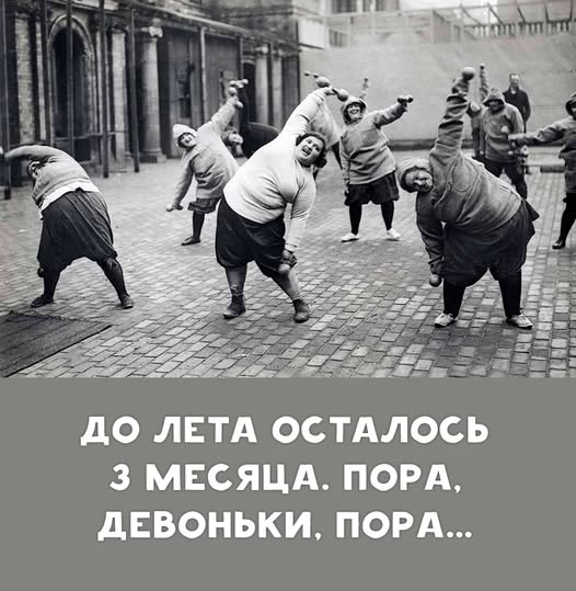 Пятничные бояны