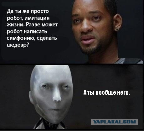 "Не, ну чё?"