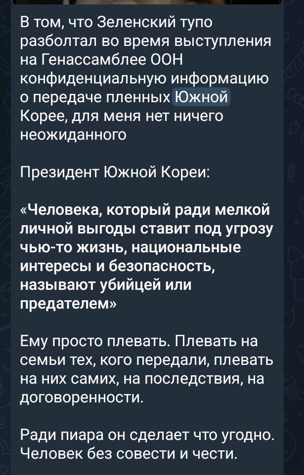 «Не соответствуют ожиданиям»: Южная Корея не удовлетворена извинениями Украины