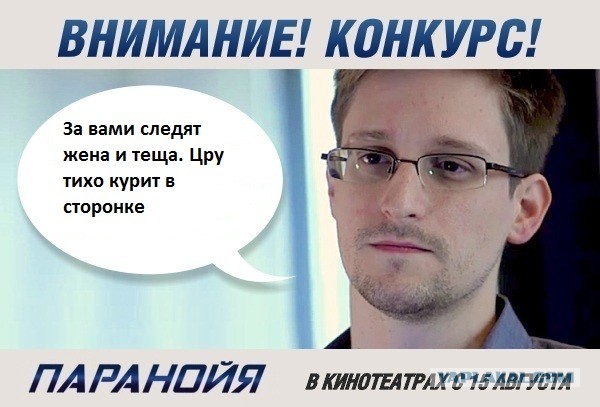 Эдвард Сноудэн решил раскрыть свой главный секрет.