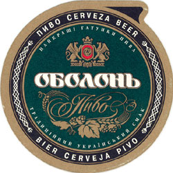 Дайте пиву шанс