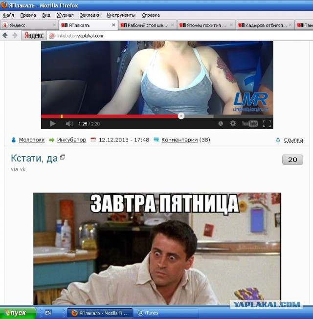Девушка в Камаро
