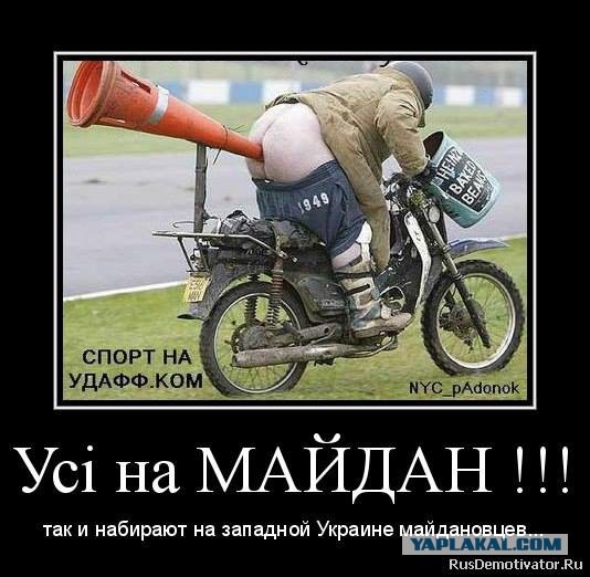 Победная пятница на Майдане