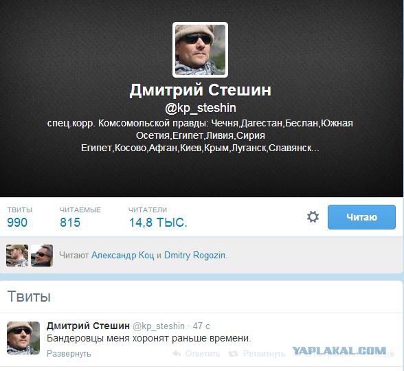 Перестрелка между ополчением и войсками