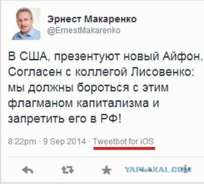Депутаты хотят запретит ввоз Iphone 6 в Россию