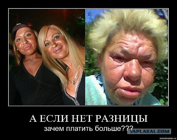 Не, ну как?