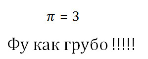 А говорят что математика - "сухая" наука