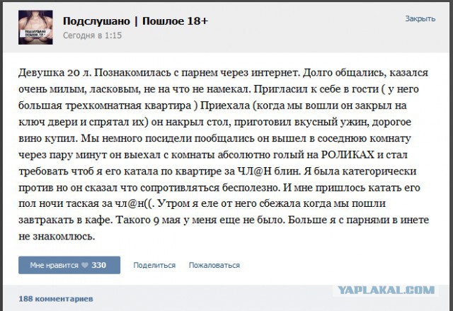 Веселости
