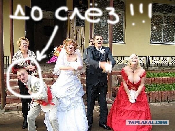 Свадебный трэш