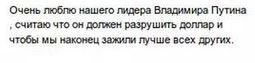 Патриотизм головного мозга?