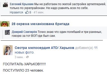 Перемирие кончилось, едва начавшись. Часть 12