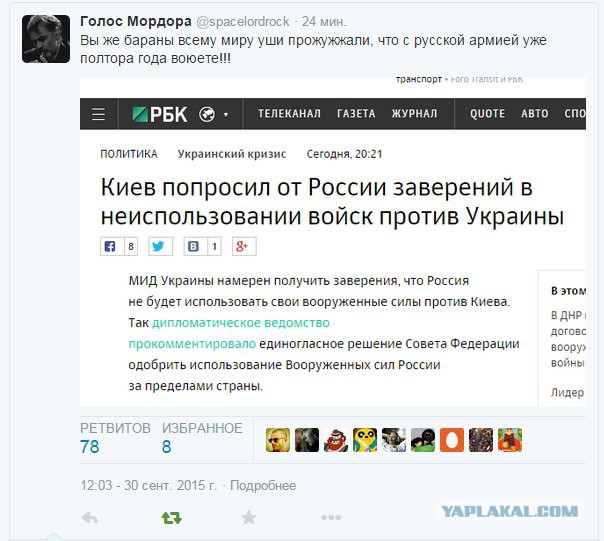 МИД Украины: "Россия тренировала ИГИЛ"