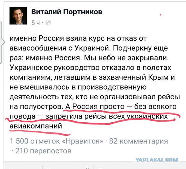Украина полностью прекращает воздушное сообщение