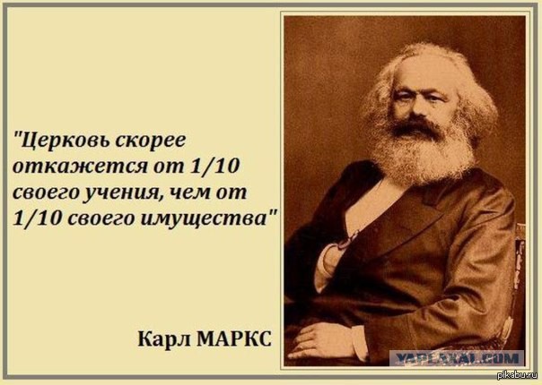 Идёт сбор подписей за введение налогов для церкви