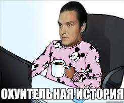 Коварство тещи