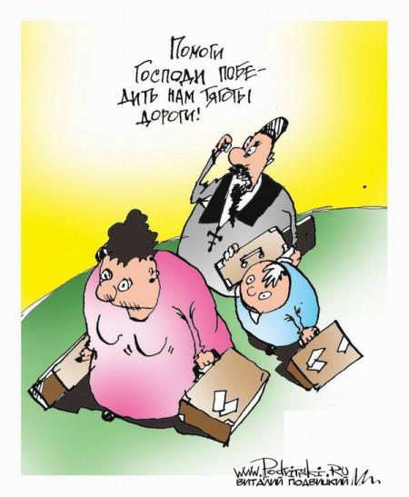 КАРИКАТУРЫ. Прикольные карикатуры