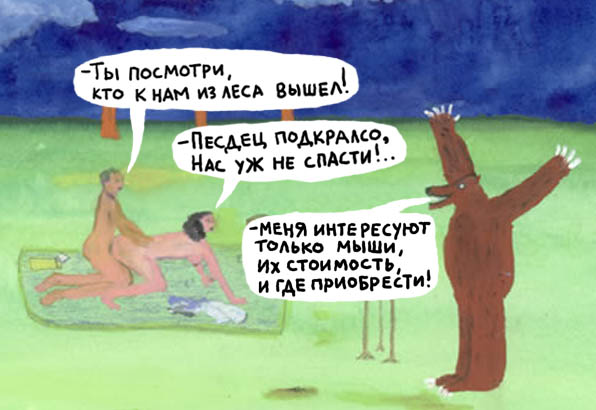 Превед медвед!