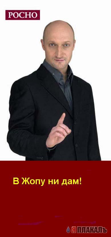 Фотожаба: Гоша Куценко