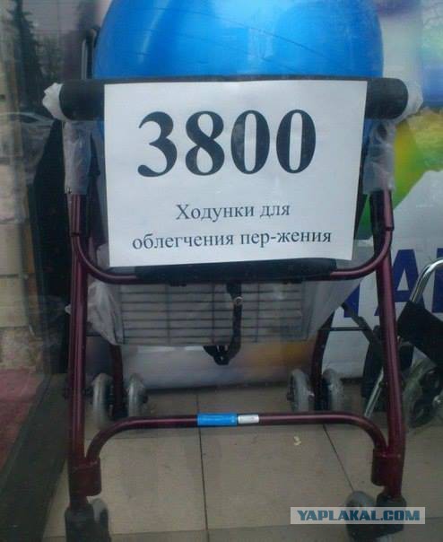 Злые шутки или минутка сарказма на ЯП-е, 16+