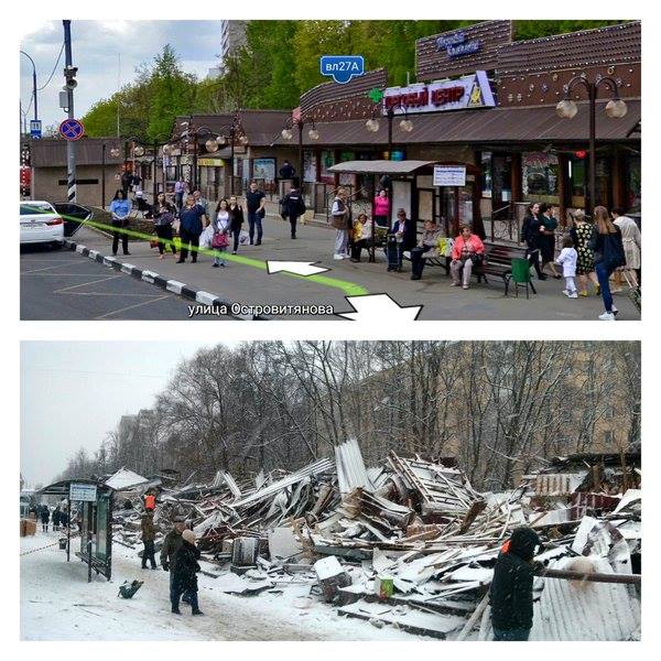 Снос торговых зданий в Москве