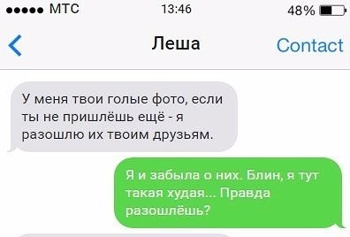 Для Поднятия Настроения - 3