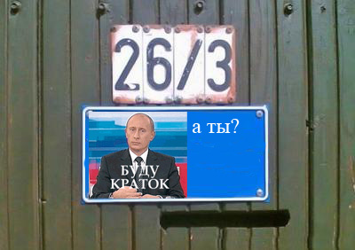 Фотожаба: Я Табличка