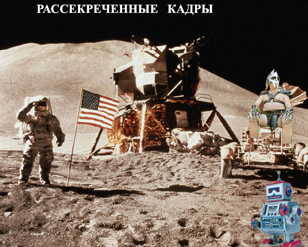 Фотожаба: Американцы на луне!