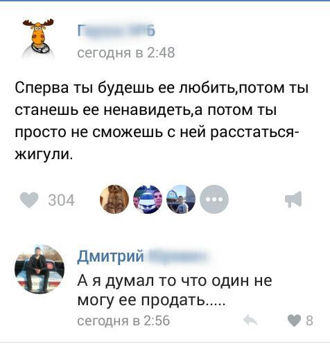 Смешные комментарии 01.08.2016