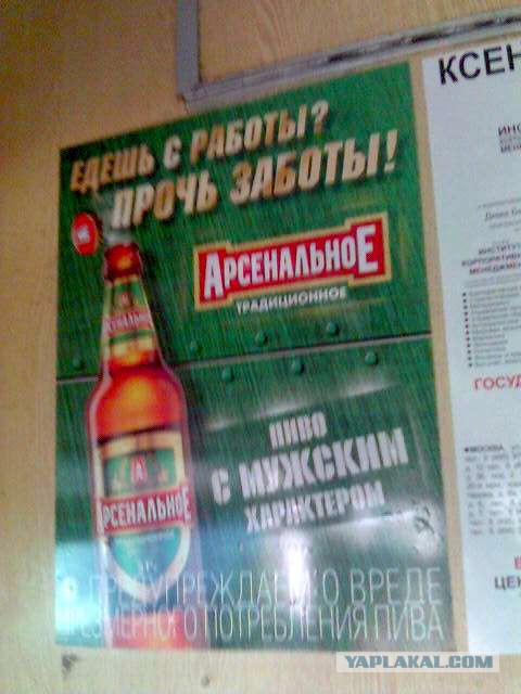 Про пожрать в транспорте!