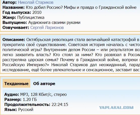 Николай Стариков доводит до истерики либералов