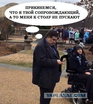 Давайте отфотожабим Саакашвили