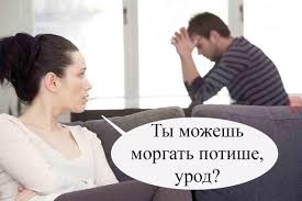 Я сказала домой!