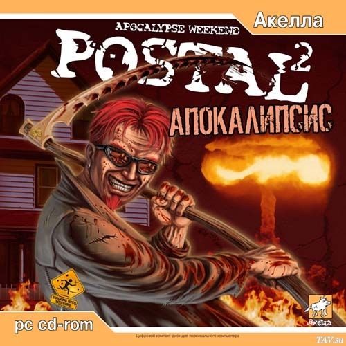 Вспышка гнева