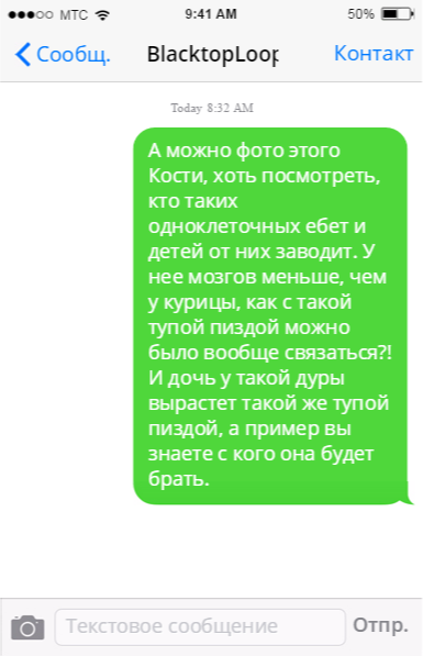 Гиена ты ******, а не мать