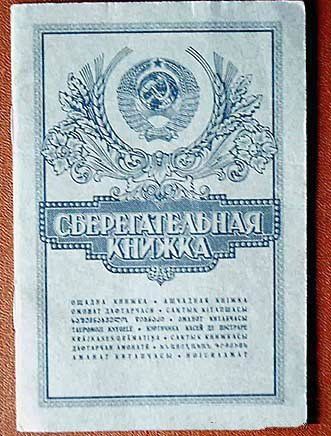 Вещи времен СССР (Большой архив фото)