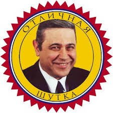 Вах! Анекдота свежая! По рубля за штука!