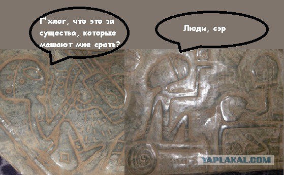 В Мексиканской пещере нашли барельефы с изображениями инопланетян