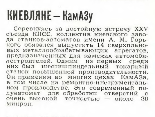 Спальник для дальнобойщика. Эволюция конструктивных решений. Часть 5. 1970-1980-е