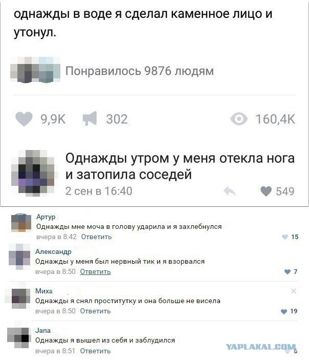 Идиотизм как образ жизни