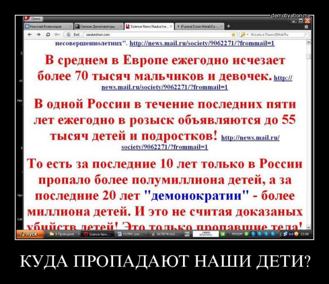 «Славянин, ни капли черной крови, 80 тысяч». Как опека торгует детьми в Екатеринбурге