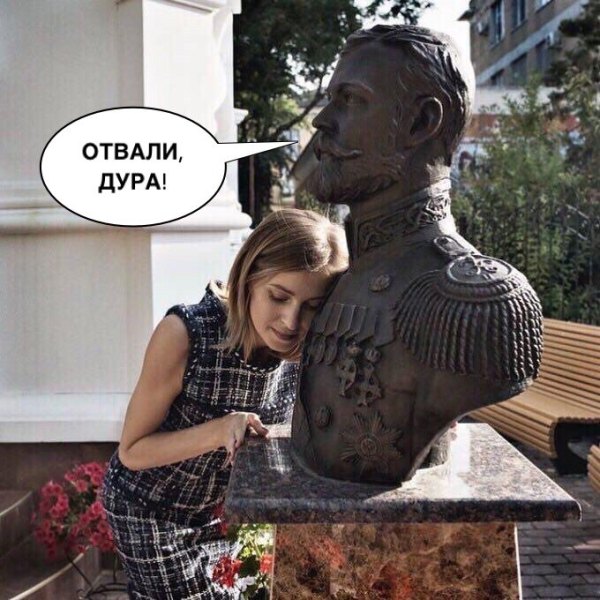 Поклонская назвала Крымский мост воплощением идеи Николая II