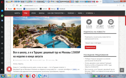 Крым наш же! Но 60% россиян выбрали для отдыха Турцию.... для отдыха. Почему?