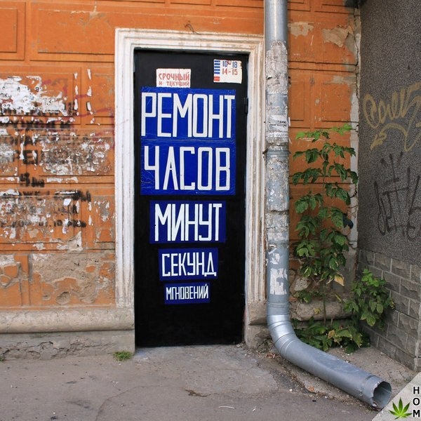 Прикольные надписи и объявления