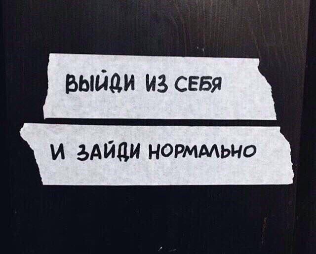 Не совсем светлый и адекватный юмор