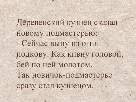 Чернота друг молодежи