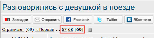 Разговорились с девушкой в поезде