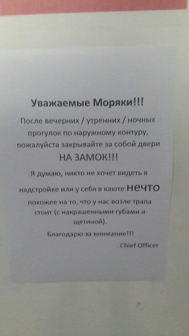 На стене написано