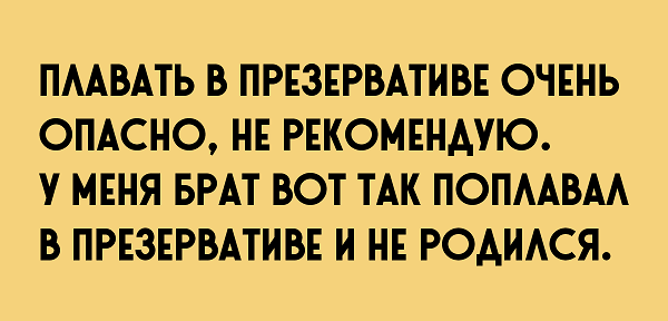 Картинки с надписями и анекдоты